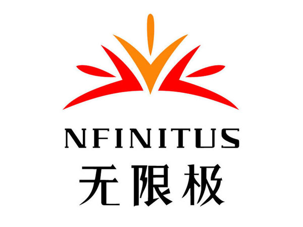 無限極