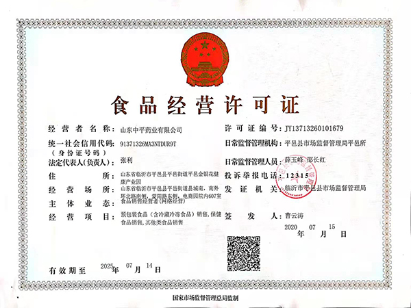 榮譽資質