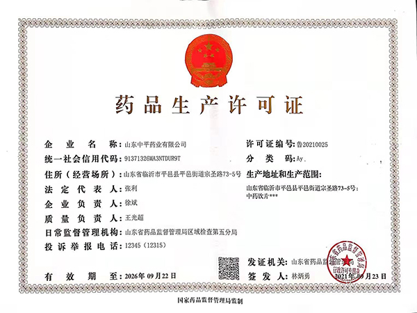 榮譽資質