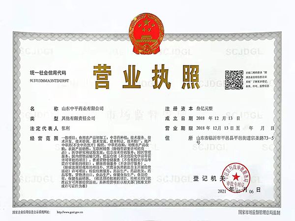 榮譽資質