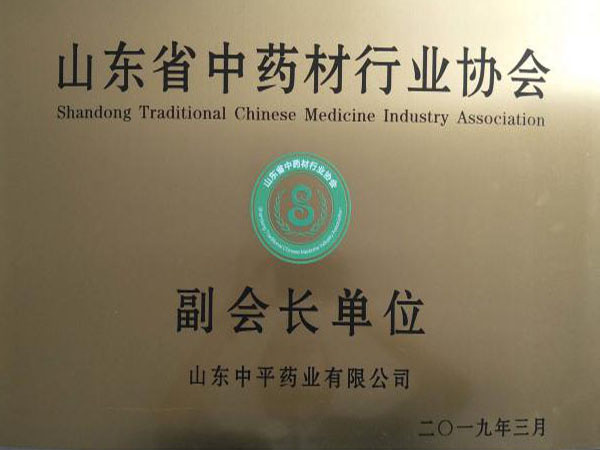 榮譽資質