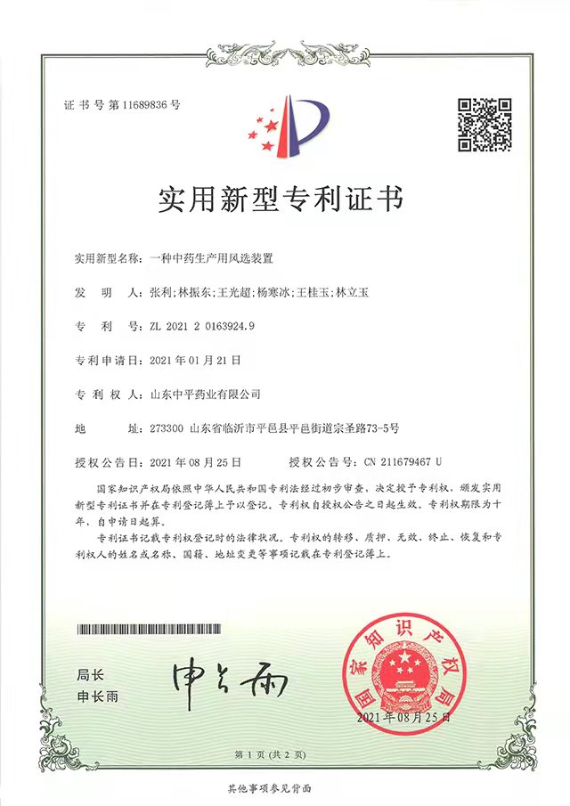 證書專利