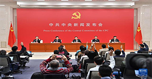 中國(guó)共產(chǎn)黨第十九屆中央委員會(huì)第六次全體會(huì)議公報(bào)