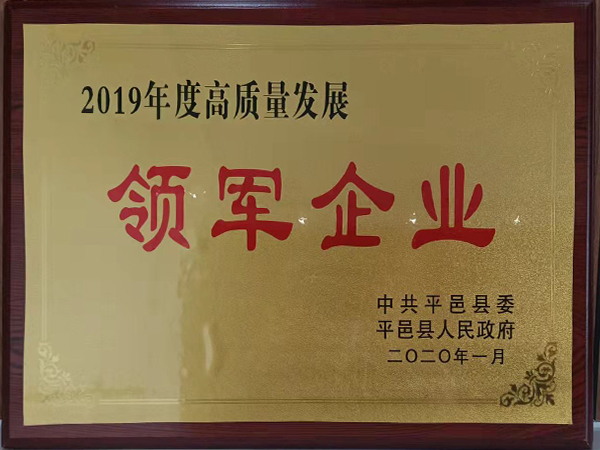 榮譽資質