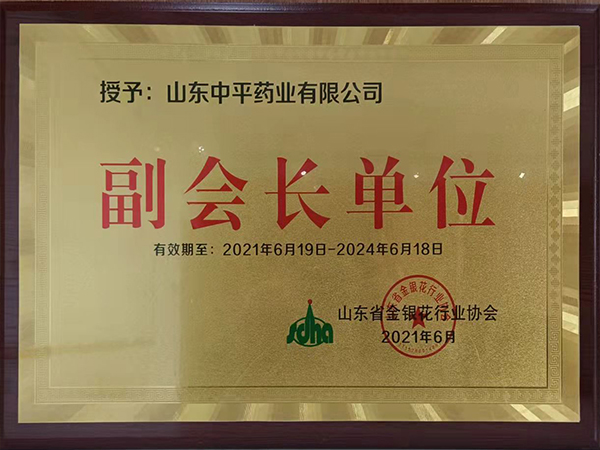 榮譽資質